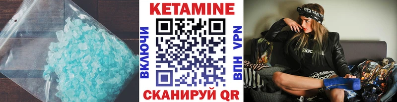 Купить закладки  Стерлитамак  Кетамин VHQ 