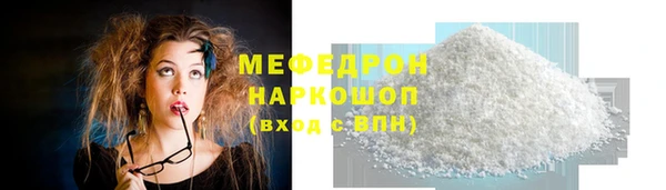 мяу мяу кристалл Касимов