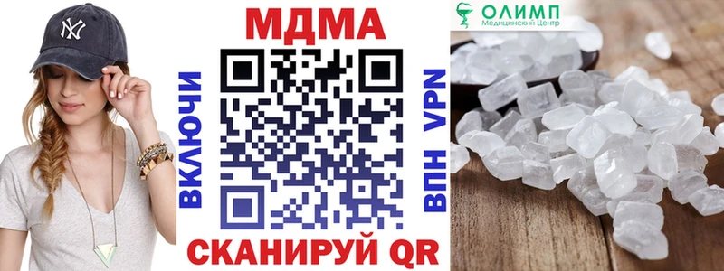 MDMA crystal  Купить  Стерлитамак 