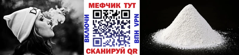 Купить  Стерлитамак  Мефедрон мяу мяу 