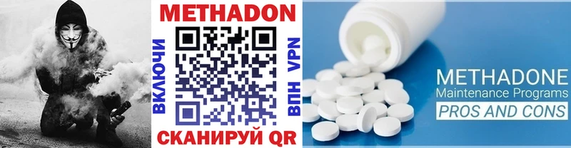 Купить где Стерлитамак Метадон methadone